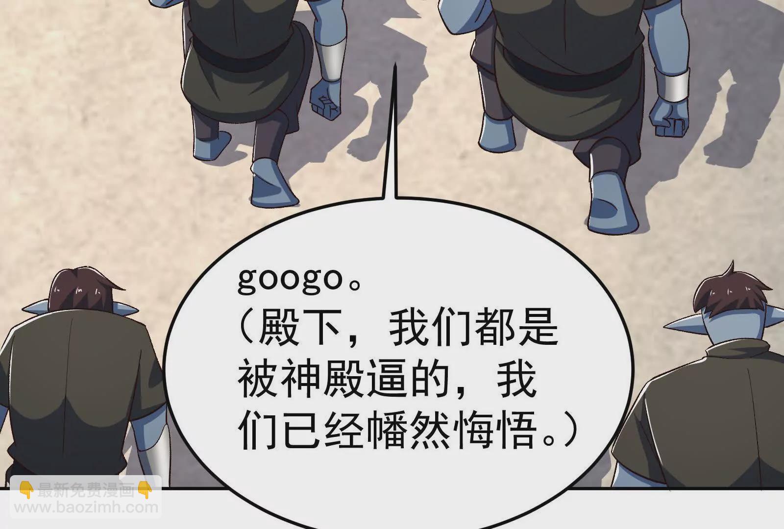 古神遊戲 - 第106話可怕！這神殿沒法待了(1/4) - 5